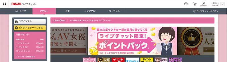 FANZA画面
