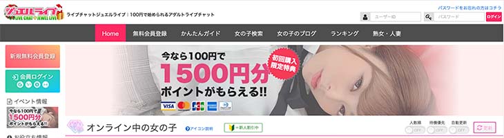 ジュエルライブ画面